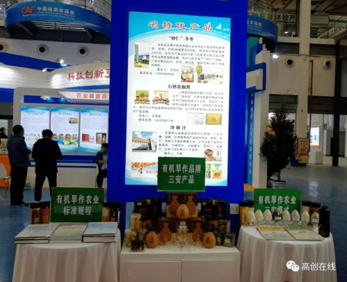 山西高创承办山西展团亮相第二十七届中国杨凌农高会，助力农业科技新跨越