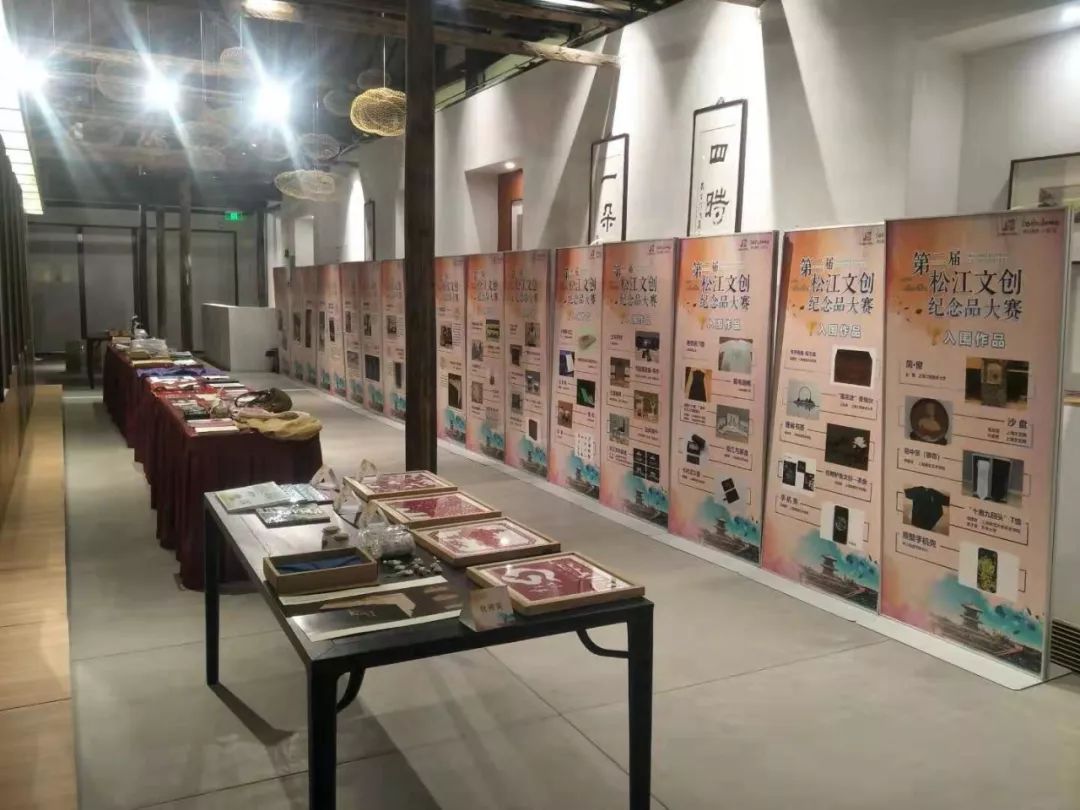 文创激发活力 艺术点亮生活 —— 第二届松江文创纪念品设计大赛颁奖仪式举行